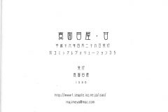 One-Piece-Majimeya-Ama-Futanari-Hentai-Manga-by-Majimeya-25