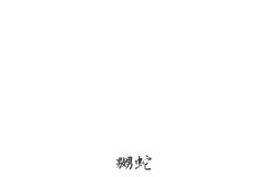 One-Piece-Naburida-Hentai-Futanari-Manga-by-Matou-20