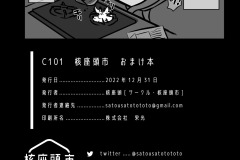 Pokemon-C101-Kakuzato-ichi-Omakebon-Hentai-Futa-Manga-by-Kakuzatou-13