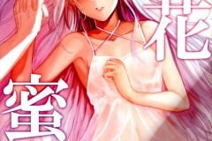 Safflower-Honeymoon-manga-Mugen-no-Sudadokei-1