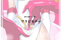 Seigetsu-Botsuraku-Fall-of-the-Holy-Moon-Sailor-Moon-Futa-Manga-by-Warabimochi-35