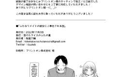 Servicing-My-Futanari-Maid-Girlfriend-Futa-on-Male-Manga-by-Sakuraba-Rokusuke-31
