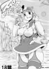 Space Nostalgia Manga by Chikasato Michiru