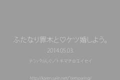 Super-Danganronpa-2-Futanari-Tsumiki-to-Ketsu-Kon-Shiyou-Futa-on-Male-Manga-by-Tokimachi-Eisei-24