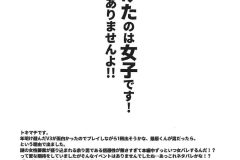 Tenko-wa-Chinko-futa-manga-Tokimachi-Eisei-28