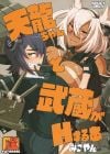 Tenryuu-chan to Musashi ga H Suru Hon Futa Manga by Mikoyan