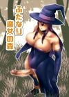 The Futanari Witch's Forest Manga by Bekobeko