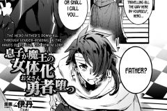 The-Hero-Fathers-Downfall-futa-manga-Itami-1