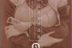 The-Sun-Doesnt-Rise-futa-manga-Kitaku-28