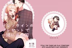 The-Times-We-Play-Manga-Sakuraba-Rokusuke-1