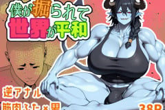 The-World-Is-Filled-With-Fear-And-Dread-Futa-on-Male-Manga-by-Bekobeko-1