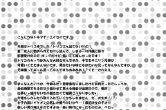 Toriko-Dick-Shroom-Futa-on-Male-Manga-by-Tokimachi-Eisei-16