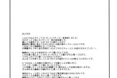 touhou-project-futa-patchy-1-manga-by-musashino-sekai-26