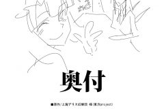 Waisetsu-Toshokan-futa-manga-Shironegiya-26
