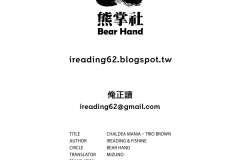 Trio-Brown-Futa-Manga-Bear-Hand-25