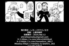 Watashi-no-Itoshii-Tenshi-sama-Oh-My-Sweet-Little-Angel-Futa-on-Male-Manga-by-Shiroo-34