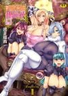 Welcome to the Succubus Brothel Arcadia Ego Ch.1 Manga by Hatoba Akane