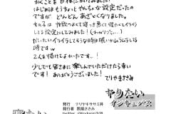 Yaritai-Incubus-to-Nemutai-Onnanoko-Futa-on-Male-Manga-by-Teriyaki-Sasami-24