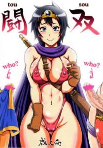 Dragons Quest III futanari girls have sex. Rule 34 hentai manga by Motsu