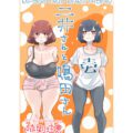 Nii-San and Narita-San 01-04 Shitaranana futa comic