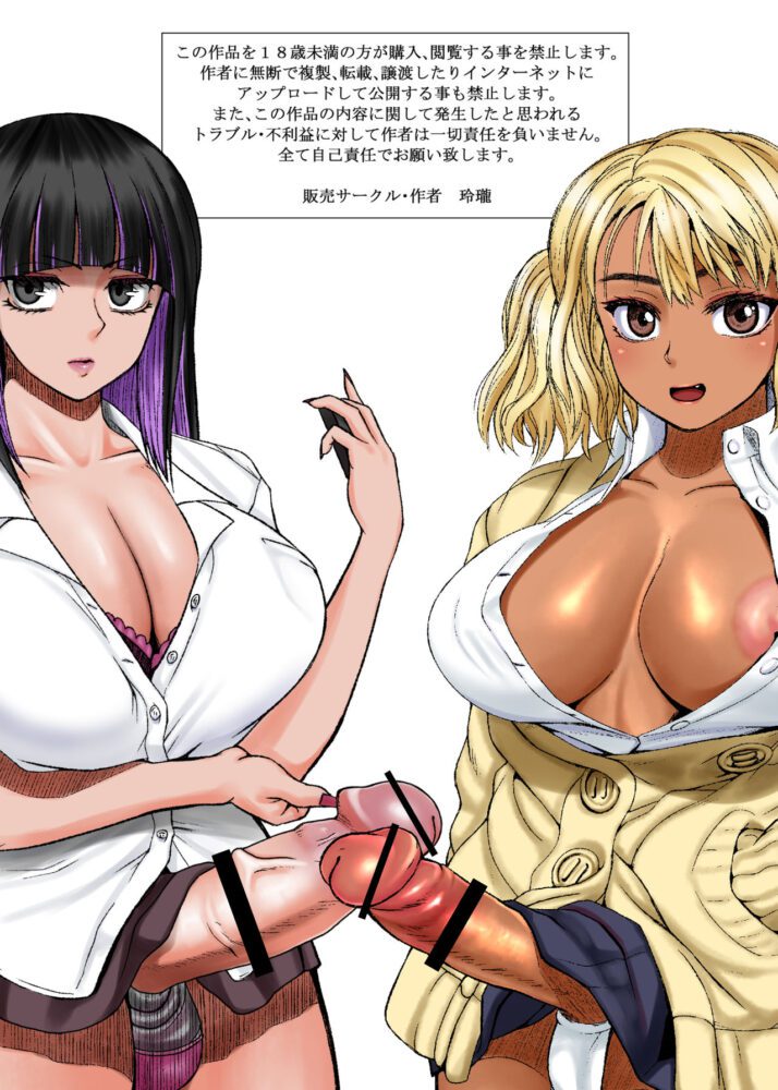 Futanari Bitch Gal wa Suki desu ka Manga 2 Nobuhiro futa comic english