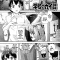 School Ghost Stories Manga Dulce-Q futa comic