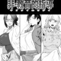 Futanari Teacher's Non-Education Guidance Manga Chimeda futa rape comic