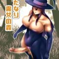 The Futanari Witch's Forest Manga Bekobeko futa on male manga hentai porn