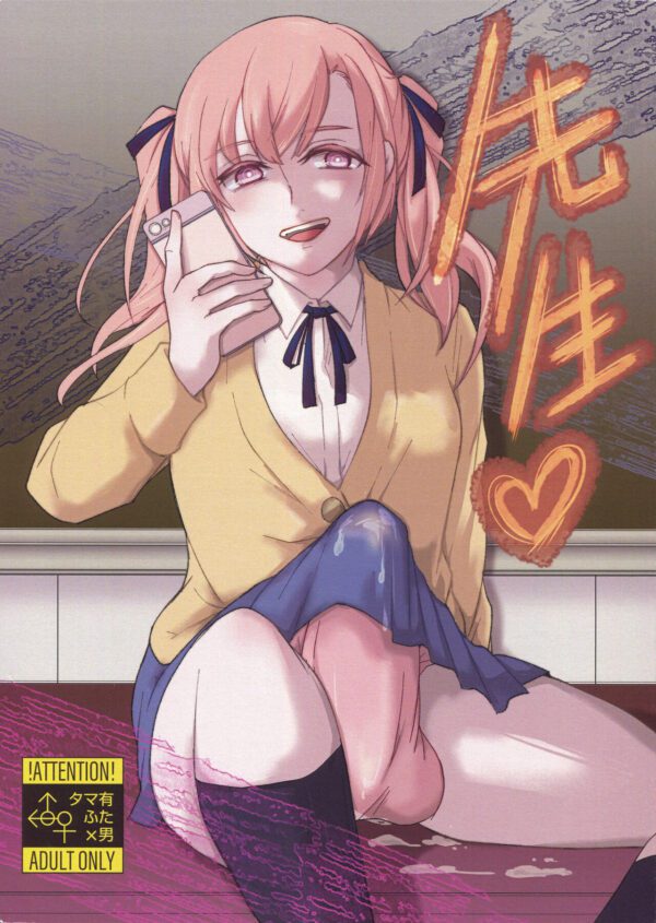 Sensei Futa on Male Manga Umemotsuzou hentai