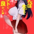 I'm So Glad I Grew A Dick Futa Manga by Hotaru