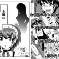 Otonari no Shiina-san Futa on Male Manga by Sainometei