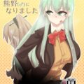 [Futa on Male][Kantai Collection] Suzuya Turned the Admiral Into Kumano Manga by Nonoki