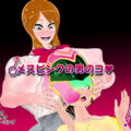 Crossdresser Girl Ranger Pink Futa on Male Manga by Ostamin House