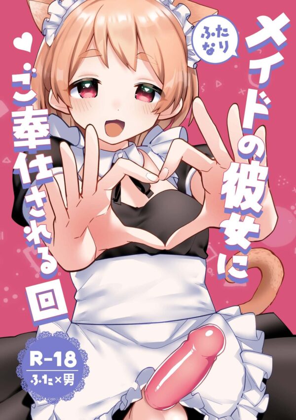 [Futa on Male] Servicing My Futanari Maid Girlfriend Hentai Manga by Sakuraba Rokusuke