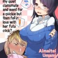 [Futa on Male] Remember That Time I Rescued My Quiet Classmate and Went For a Quickie But Then Fell In Love With Futa Cock? Manga by Aimaitei Umami