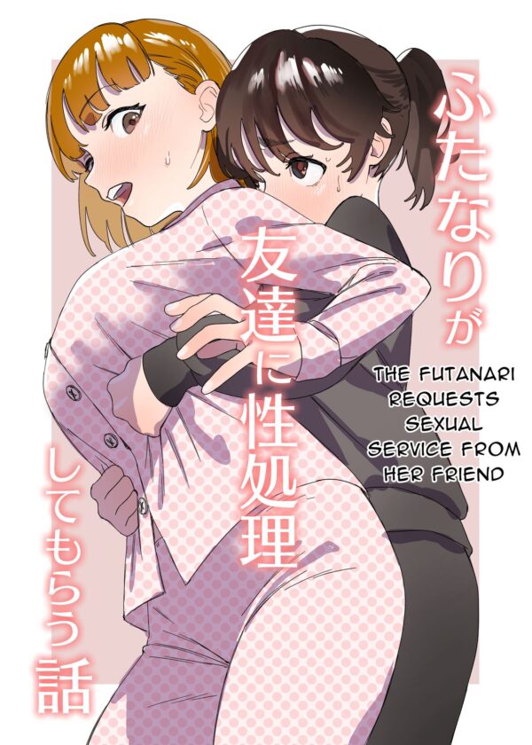 A Futa Friend In Sexual Need Is A Fuckbuddy Friend Indeed Futa Manga by Ekogi