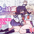 It's Up to Me To Service Futanari-modified Senpai! Part 1 Futa Manga by Nekonso