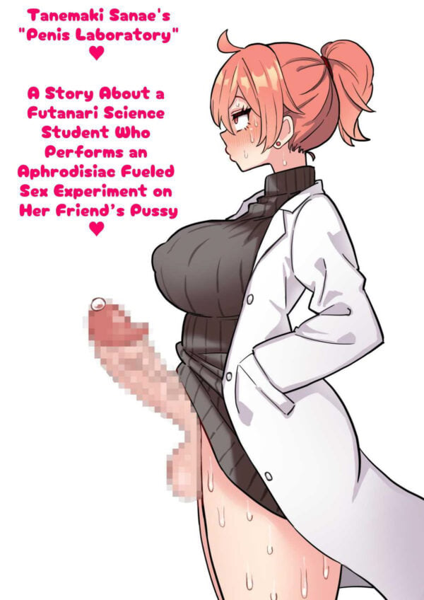 Sanae Tanemaki's "Penis Laboratory" ~ A Story About a Futanari Science Student Who Performs an Aphrodisiac Fueled Sex Experiment on Her Friend's Pussy~ Futa Manga by Hotaru