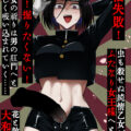 [Futa on Male] Tekisei 0 no Futanari Joou-sama Manga by Tokiwa Yutaka