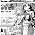 Futanari-kyo no Sakubou - Futanarism Conspiracy Zenpen (Kukkoro Heroines Vol. 29) Futa Manga by Hitsumabushi