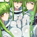 Zoushoku Suru C Multiplying C (CODE GEASS Lelouch of the Rebellion) Futa Manga by Sakusyaaya