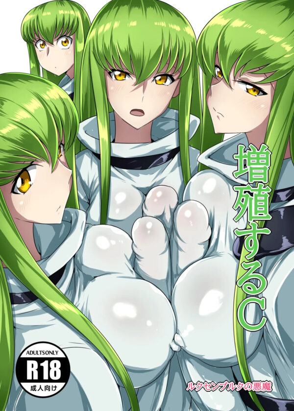 Zoushoku Suru C Multiplying C (CODE GEASS Lelouch of the Rebellion) Futa Manga by Sakusyaaya