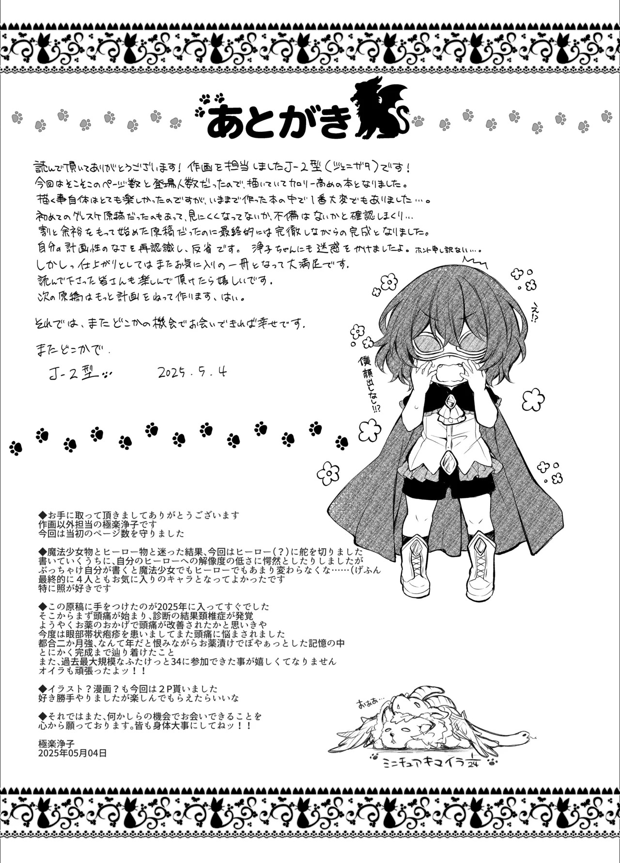The Essence Of Futanari Heroes Is Completely Messed Up Futa On Male the-essence-of-futanari-heroes-is-completely-messed-up-futa-on-male
