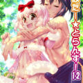 Avatar Trance 12 Hentai Porn Futa on Male Manga by Katou Jun