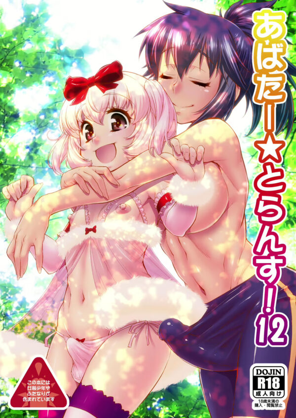 Avatar Trance 12 Hentai Porn Futa on Male Manga by Katou Jun
