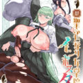 Hijiri Futanari Jogakuin no Imposter Futa Reverse Rape Hentai Manga by Puru (1)