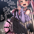 Futanari JK Kaliemon-chan Futa on Male Hentai Manga by Akiamare (1)