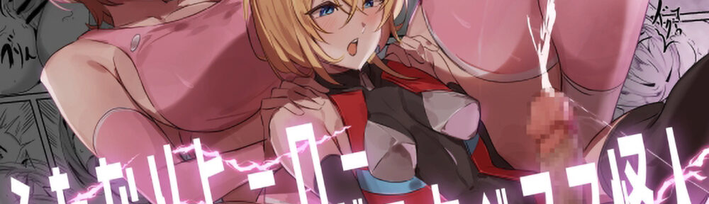 Futanari Hero VS Lewd Mama Monster Futa Hentai Manga by Tikubin (1)
