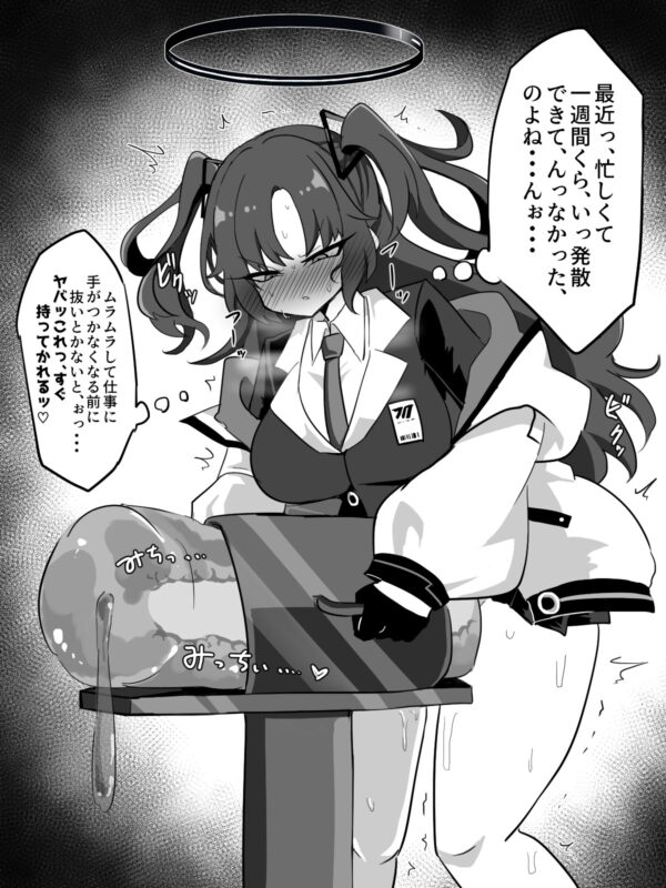artist - unknown - futa breeding mount yuuka (blue archive) blue archive